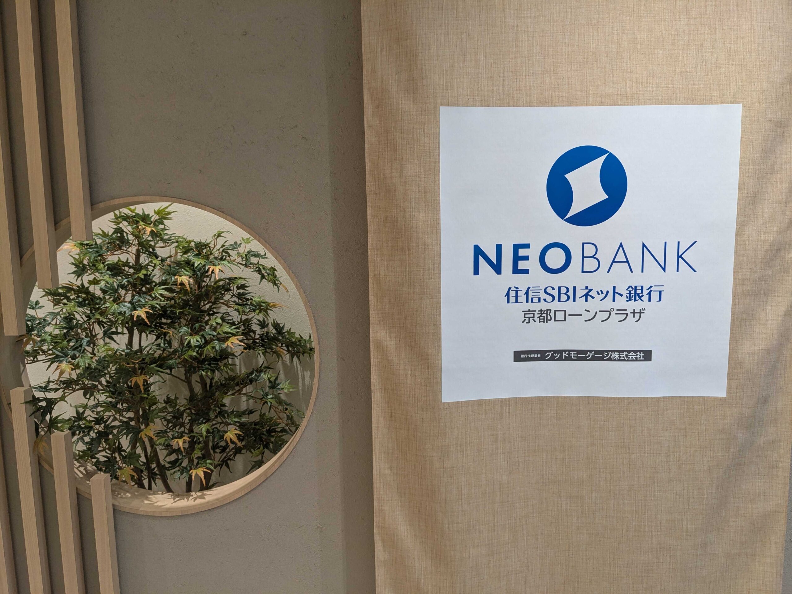 店舗情報 / 住信SBIネット銀行銀行代理業者グッドモーゲージ