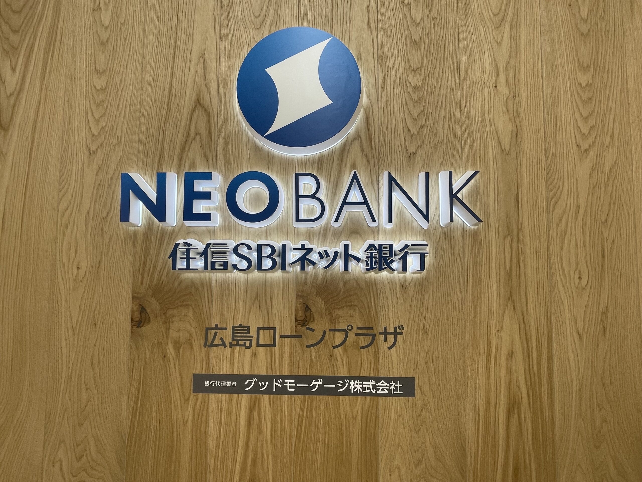 店舗情報 / 住信SBIネット銀行銀行代理業者グッドモーゲージ