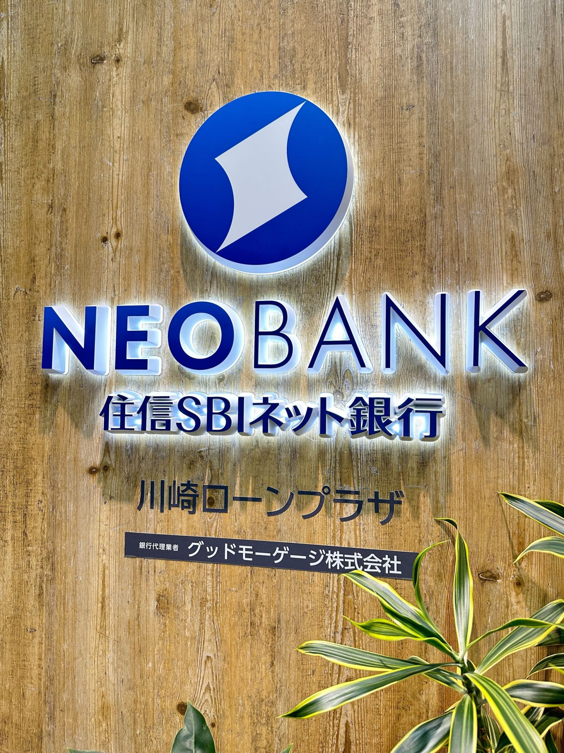 店舗情報 / 住信SBIネット銀行銀行代理業者グッドモーゲージ