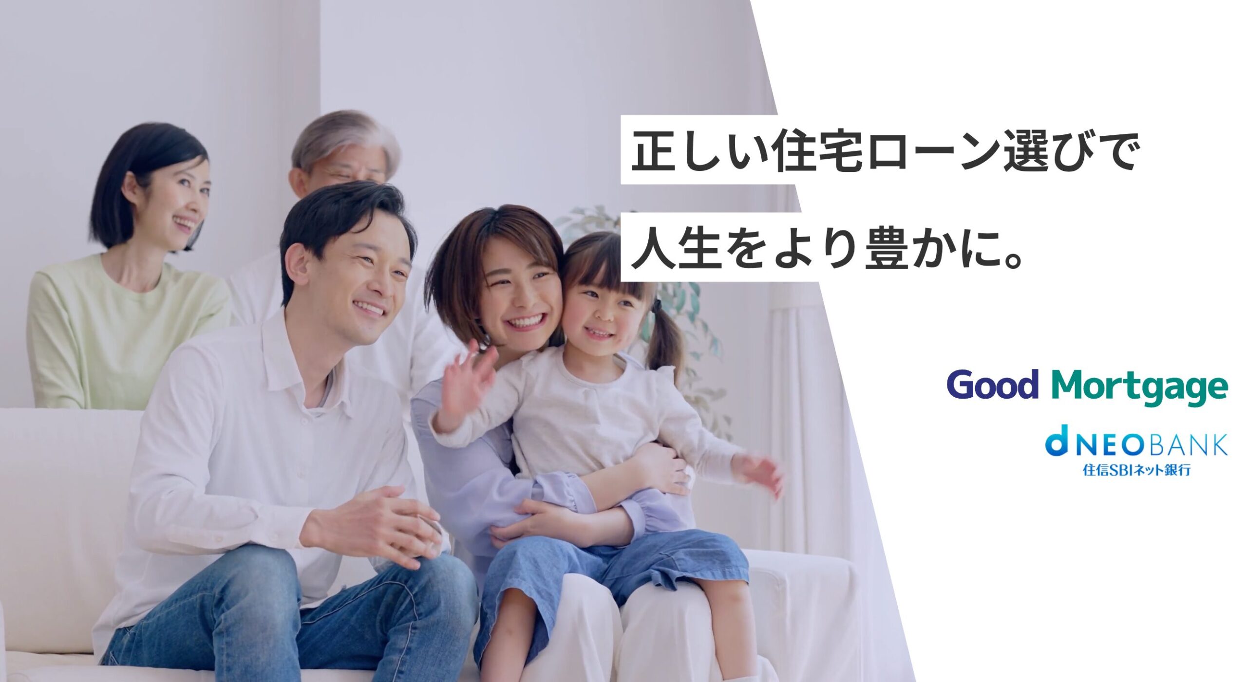 コーポレートトップ / 住信SBIネット銀行銀行代理業者グッドモーゲージ